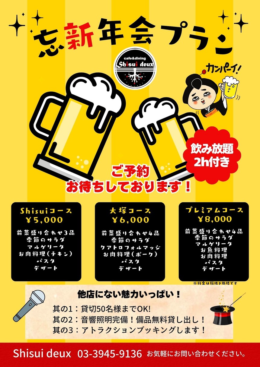 Shisui Deux menu 2