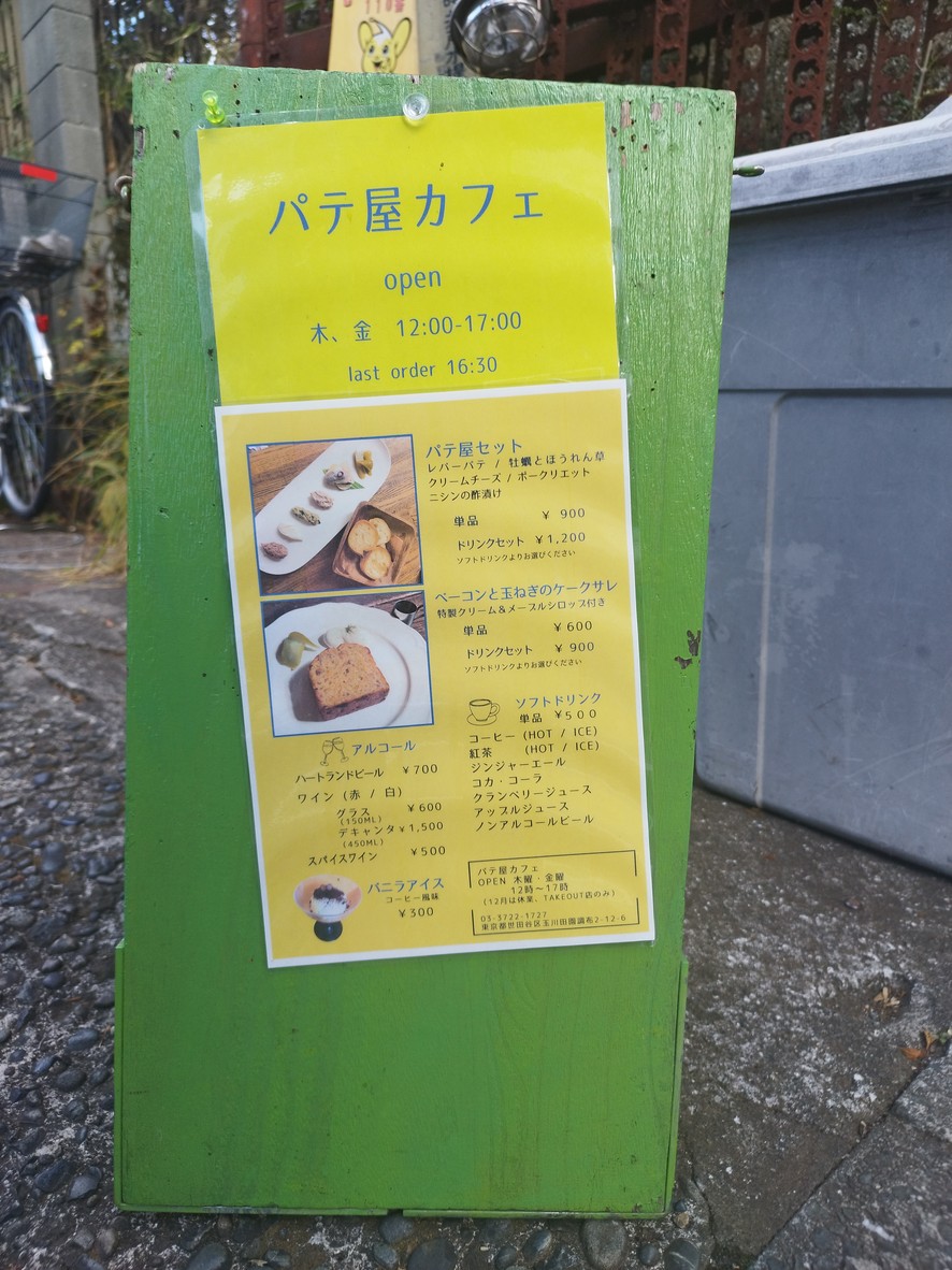 Pate-ya menu 1