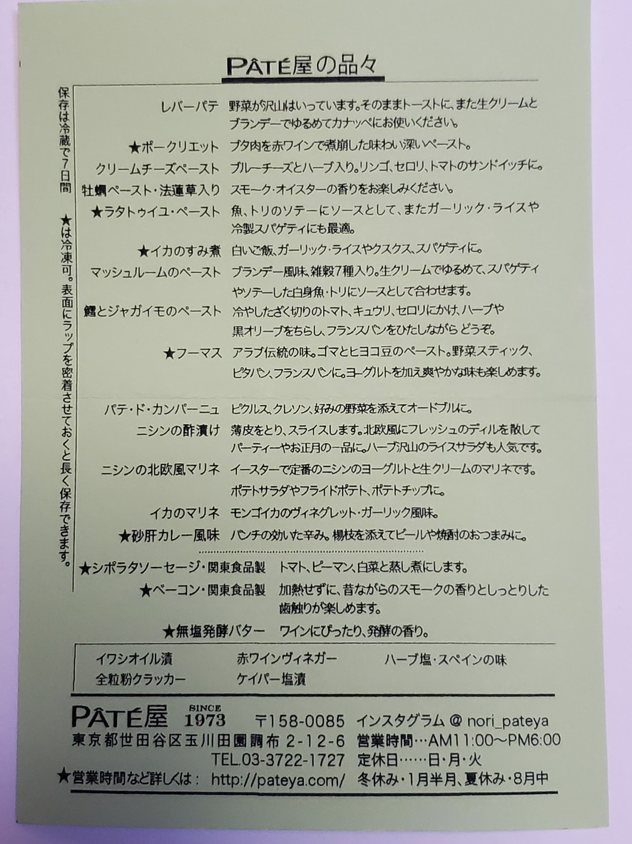 Pate-ya menu 2