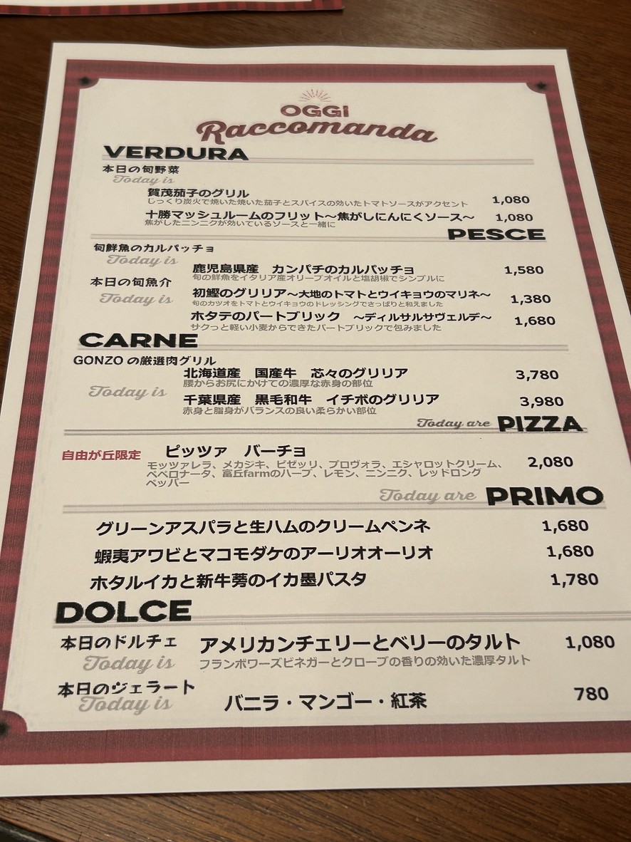 Gonzo Pizzeria & Trattoria menu 2