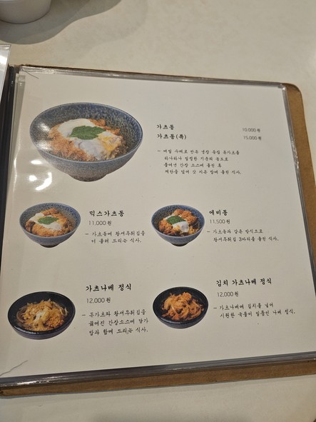 Ondori Donburi Sangam Branch