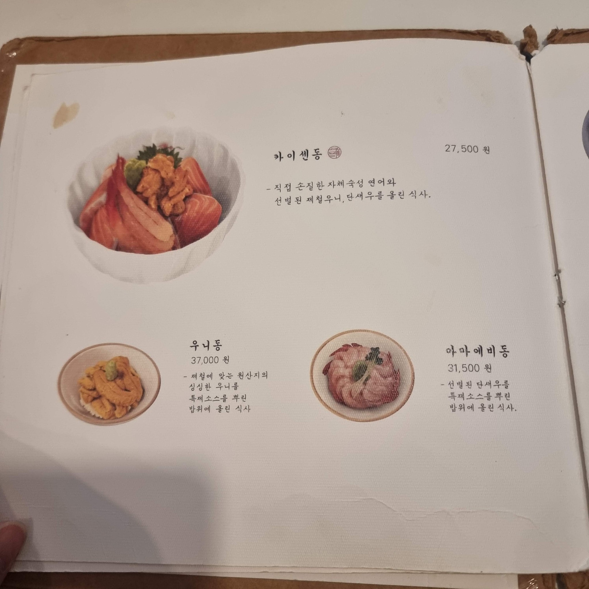 Menu image 5