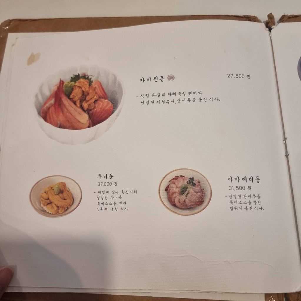 Ondori Donburi Sangam Branch menu 5