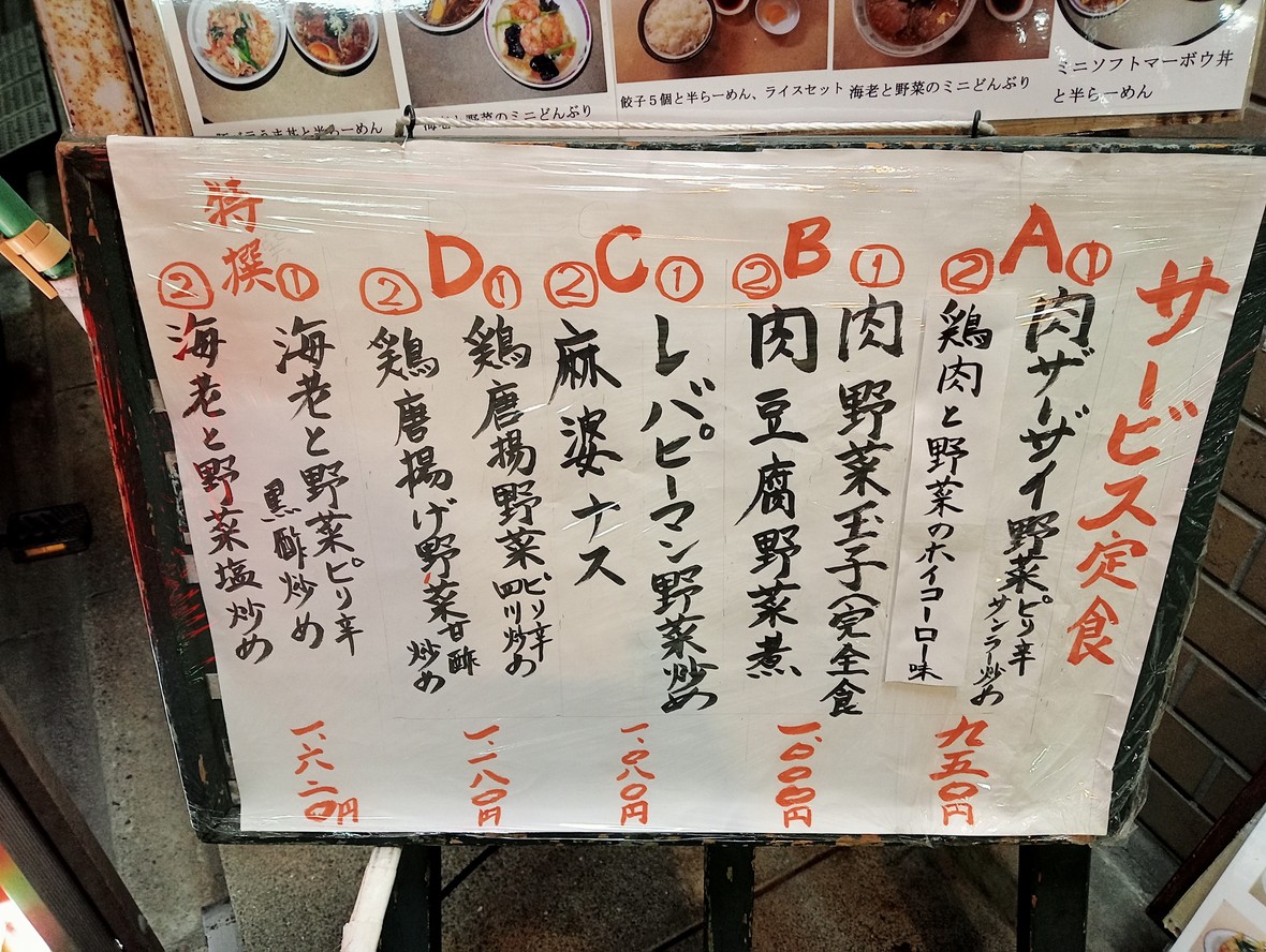 특대 menu 2