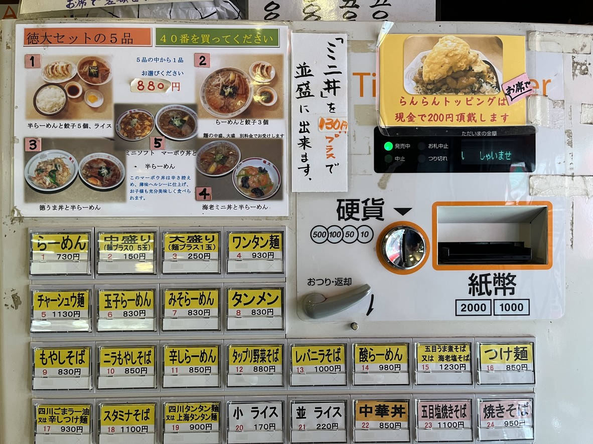 특대 menu 4