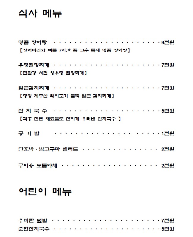 Menu image 2