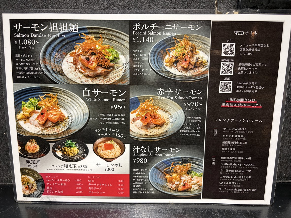 Salmón Noodle 3.0 menu 1