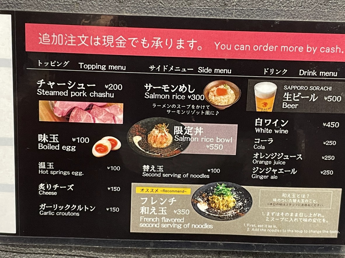 Salmón Noodle 3.0 menu 2