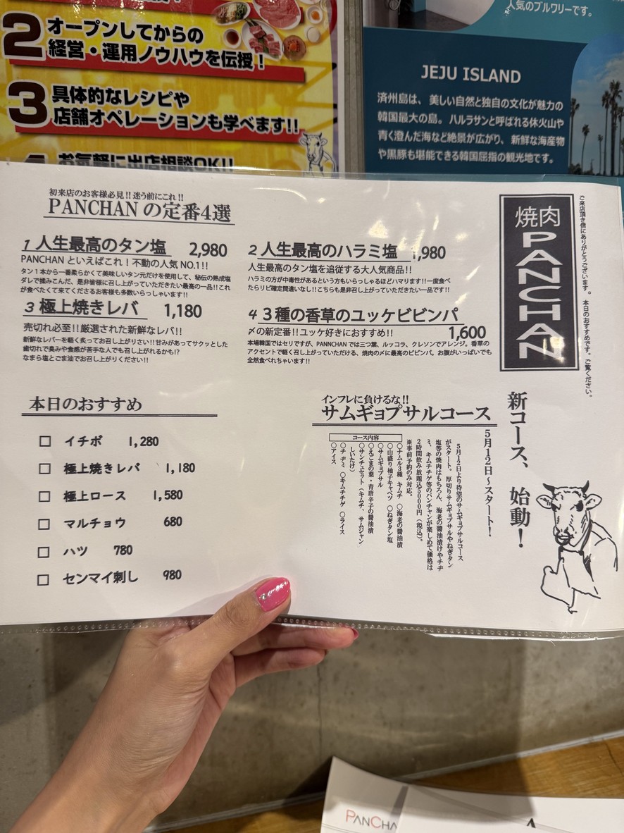 PanChan menu 1