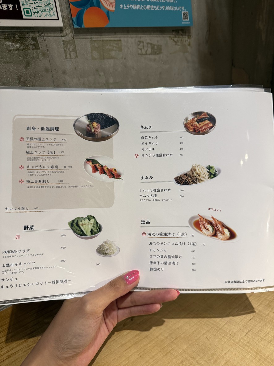 PanChan menu 2