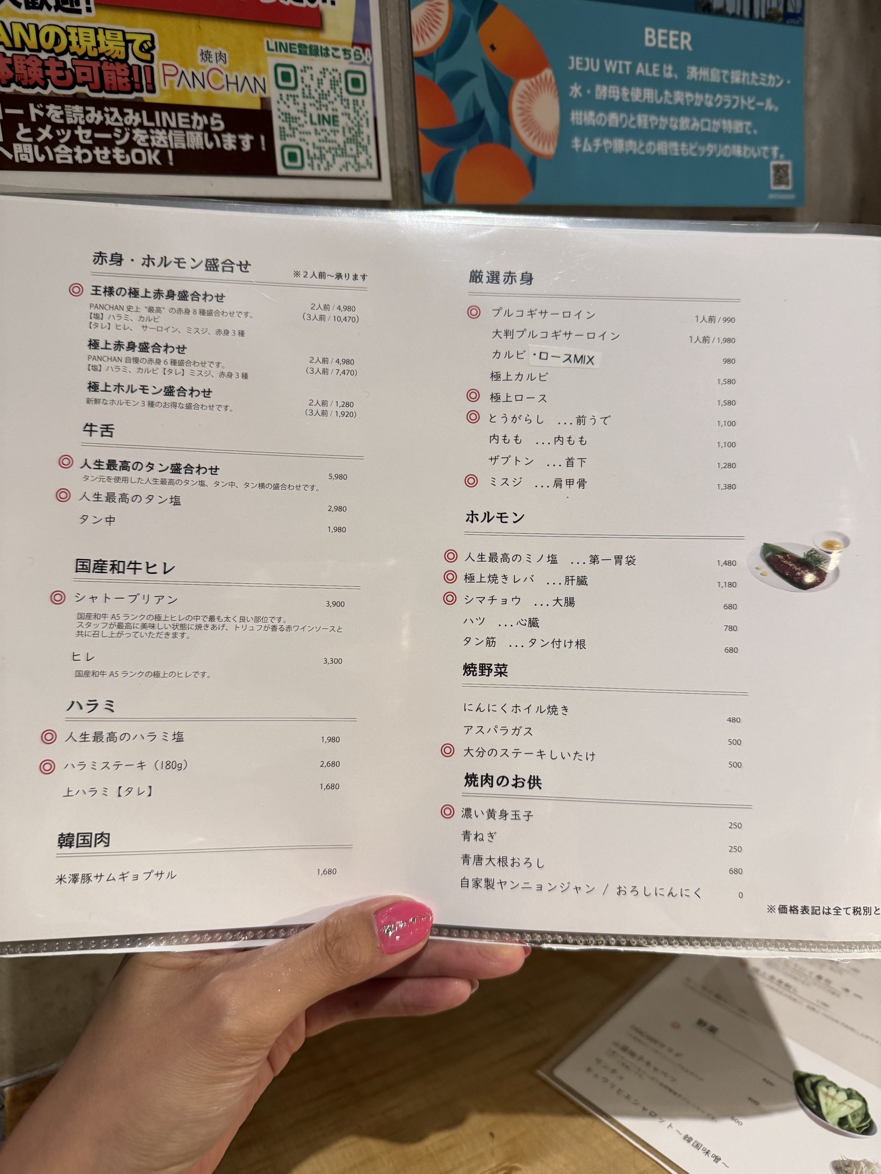 Menu image 3