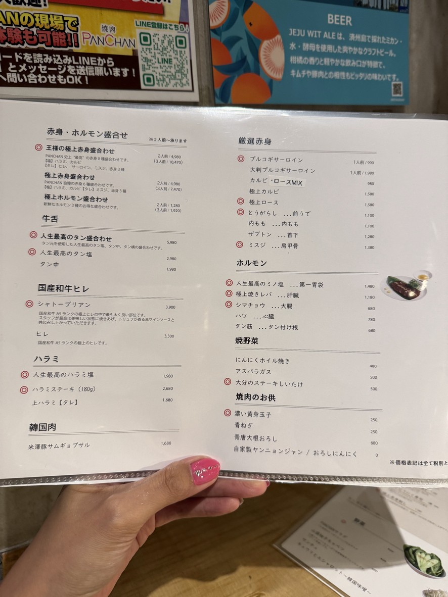 PanChan menu 3