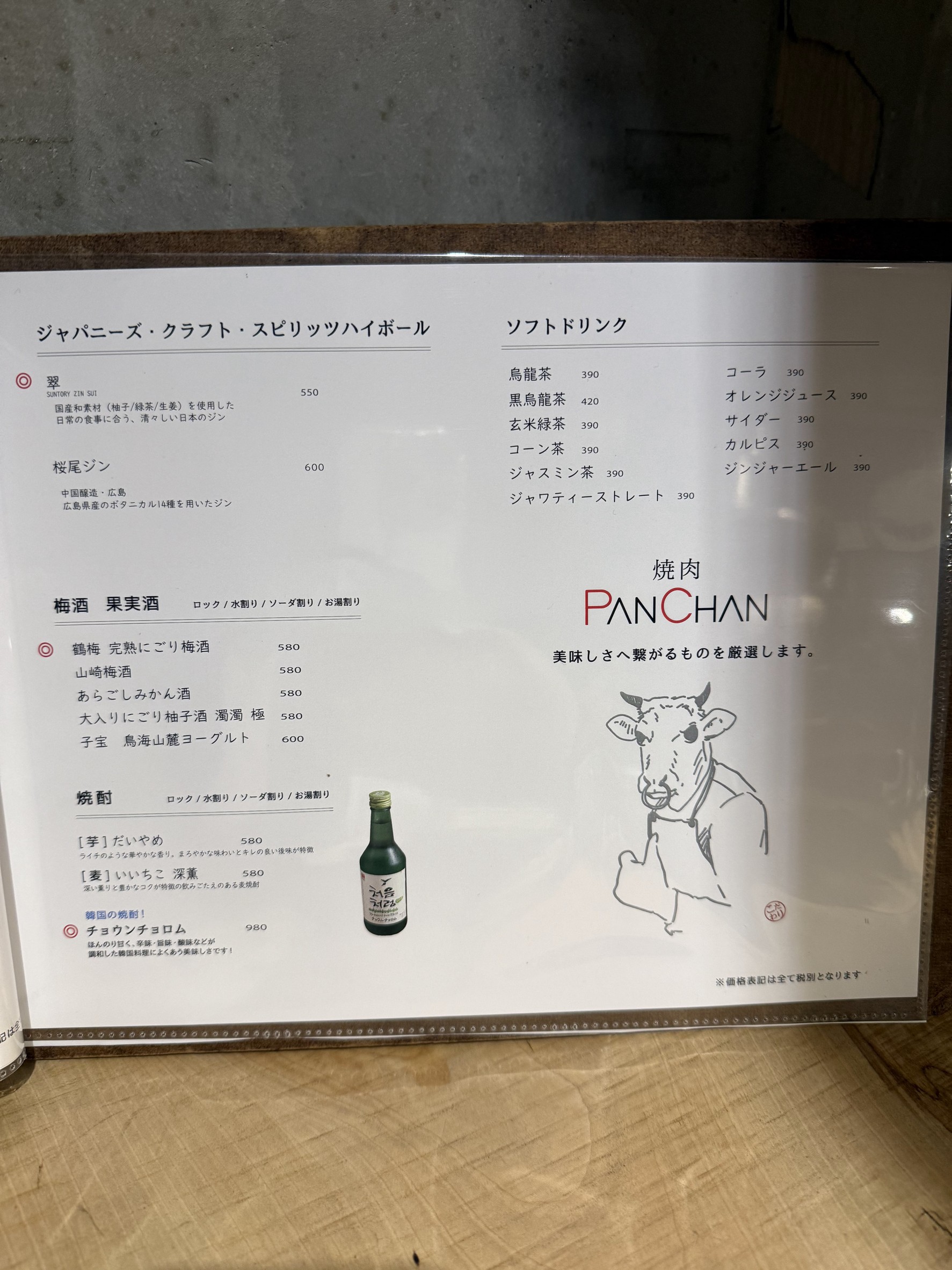 Menu image 6