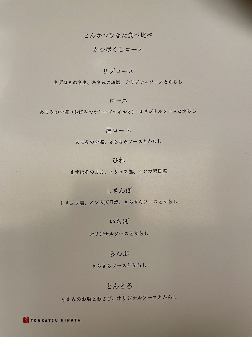 Tonkatsu Hinata menu 1