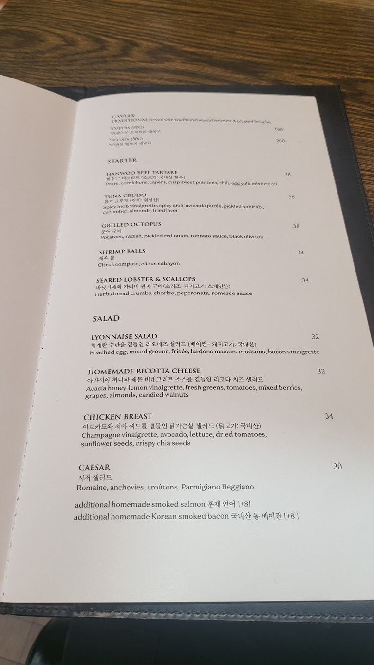 The Margaux Grill menu 1