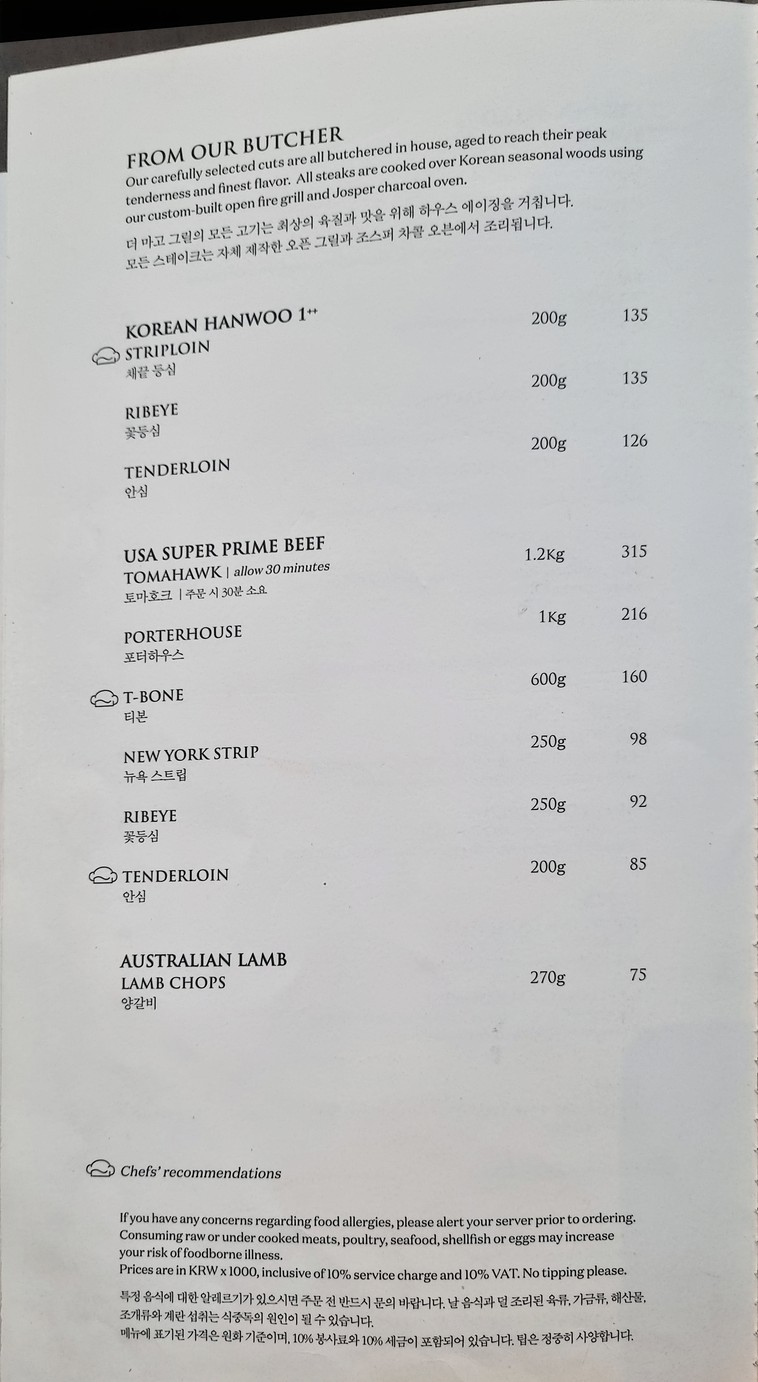 The Margaux Grill menu 2