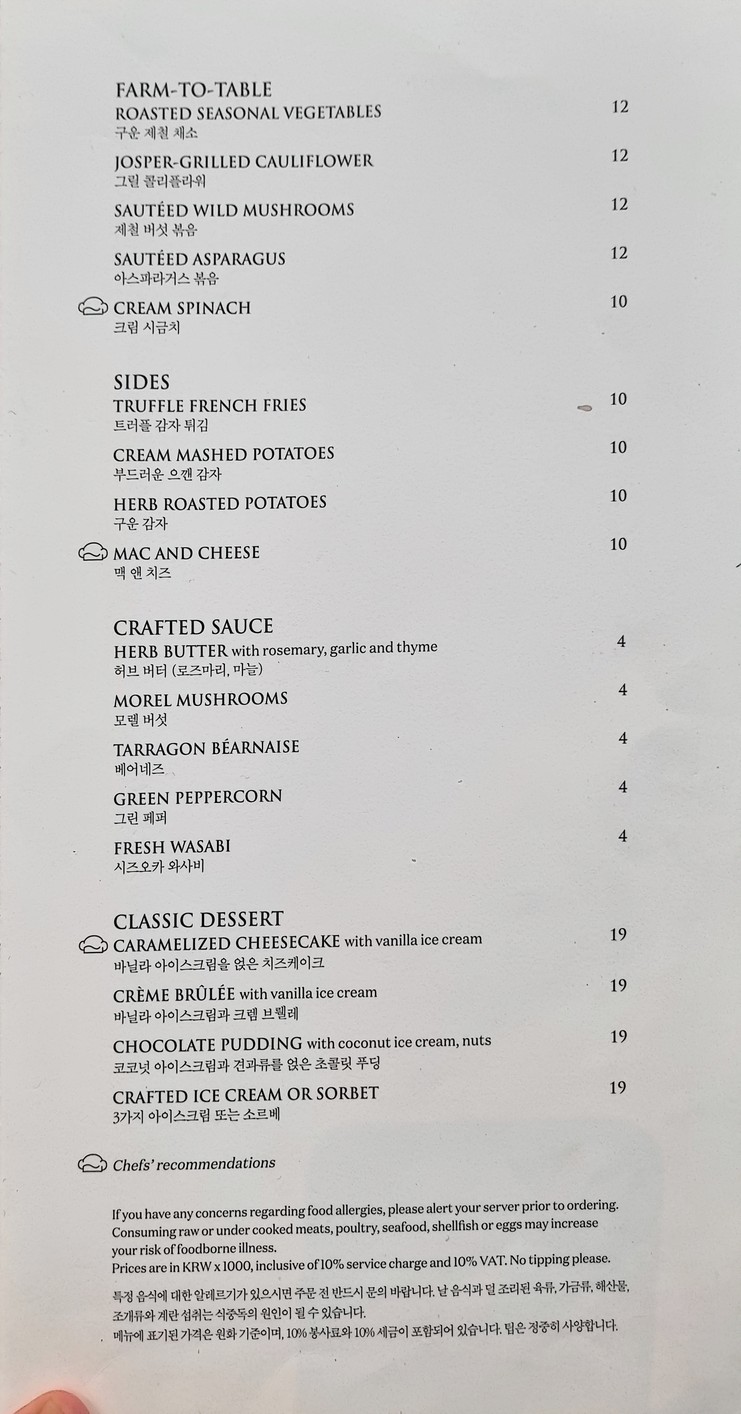 The Margaux Grill menu 3