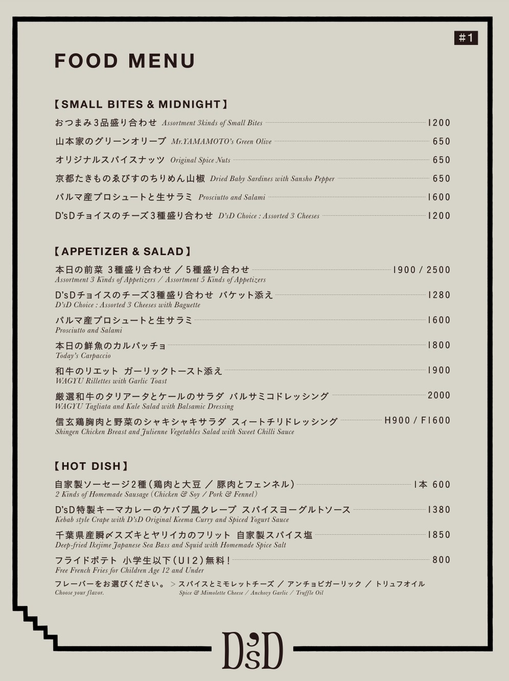 Menu image 1