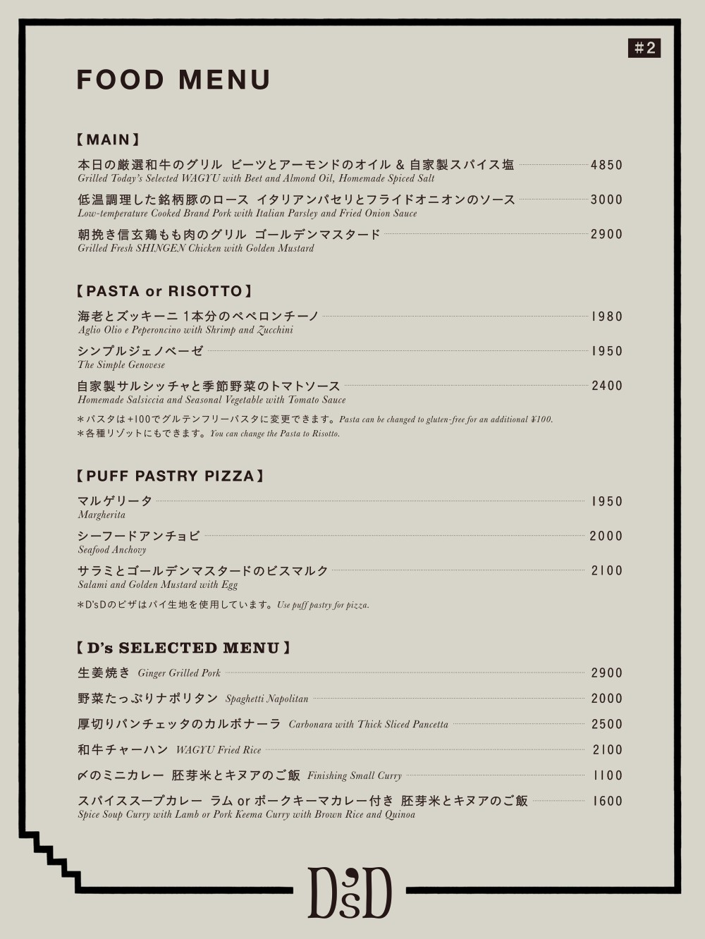 Menu image 2