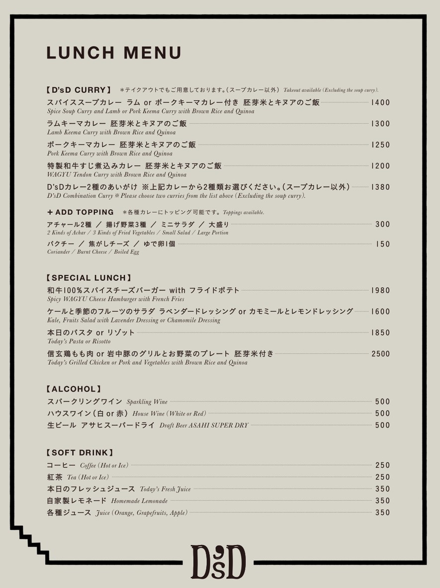 D'sD menu 3