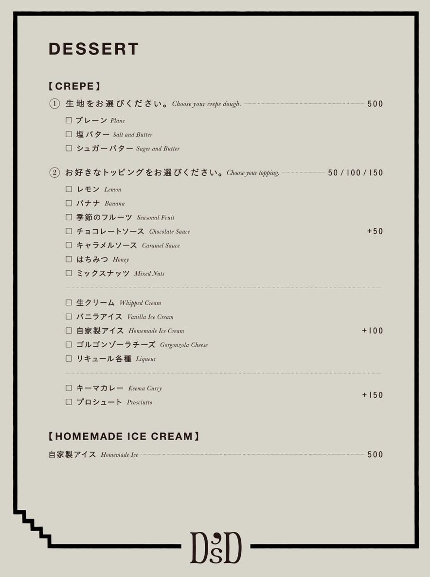 D'sD menu 4