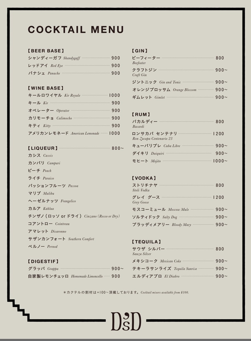 D'sD menu 6