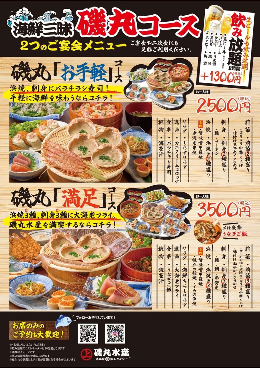 Isomaru Suisan menu 1