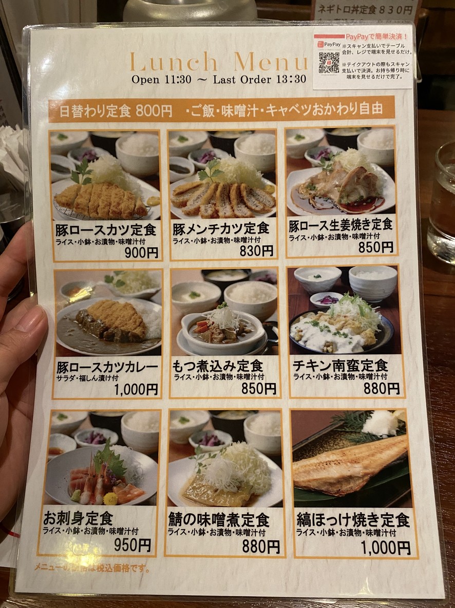 Motsubee Mita Branch menu 2