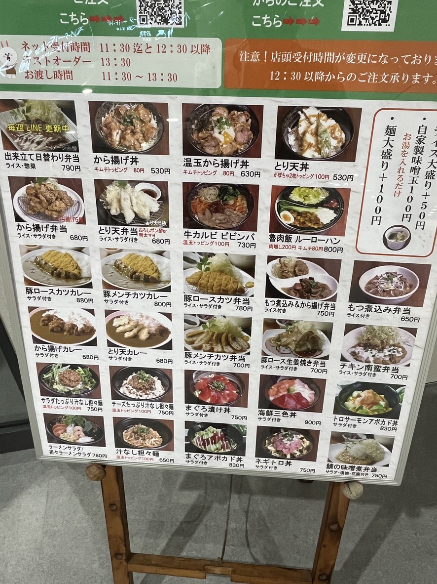 Motsubee Mita Branch menu 4