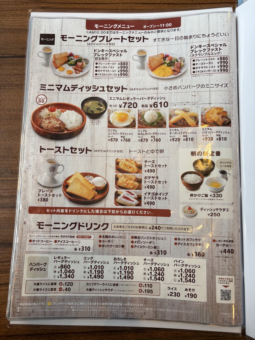 Bikkuri Donkey Itabashi Komone Shop menu 1
