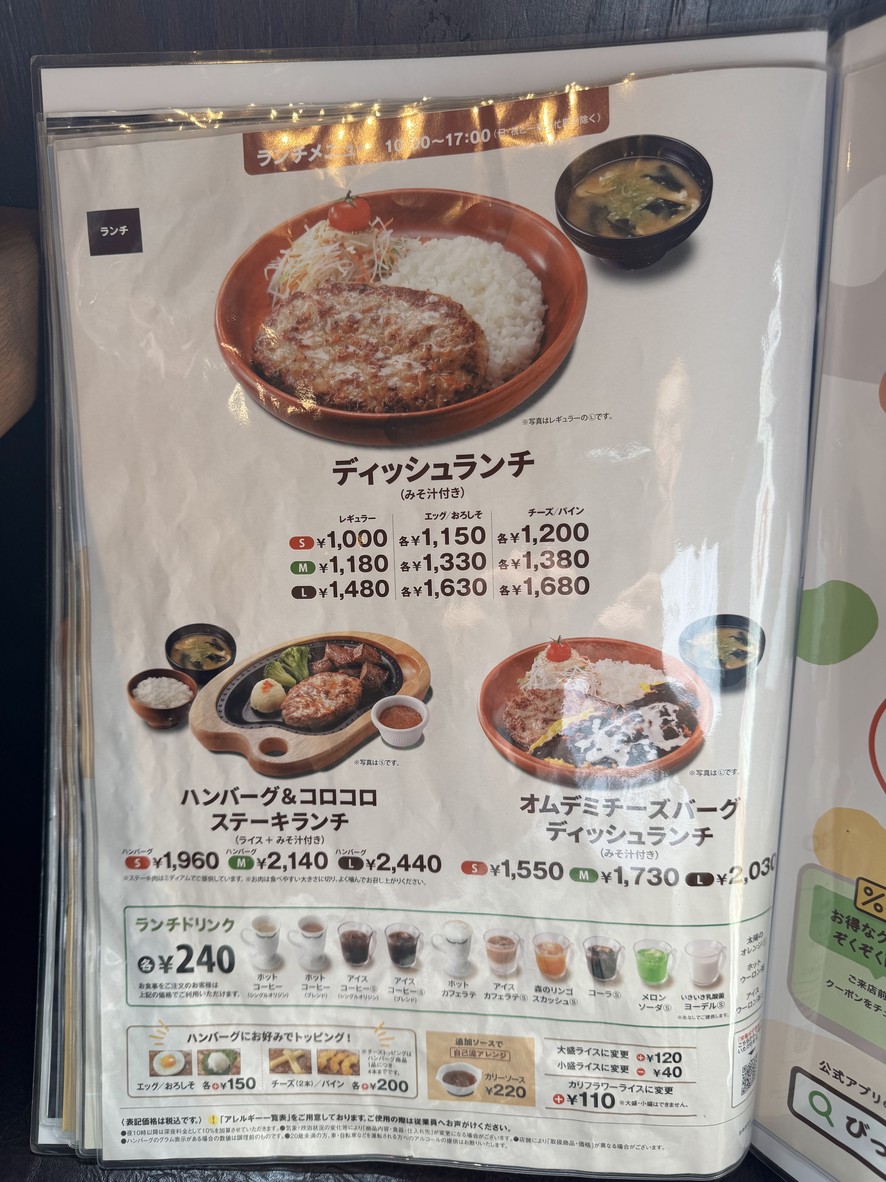 Bikkuri Donkey Itabashi Komone Shop menu 2