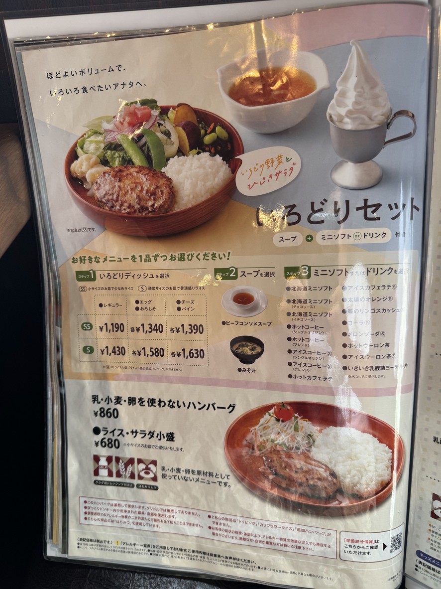 Bikkuri Donkey Itabashi Komone Shop menu 3