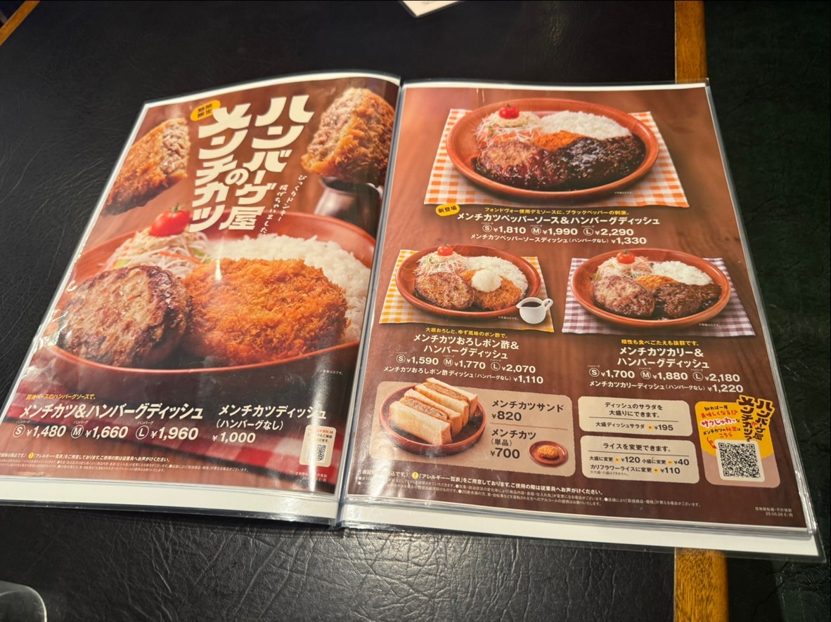Bikkuri Donkey Itabashi Komone Shop menu 4