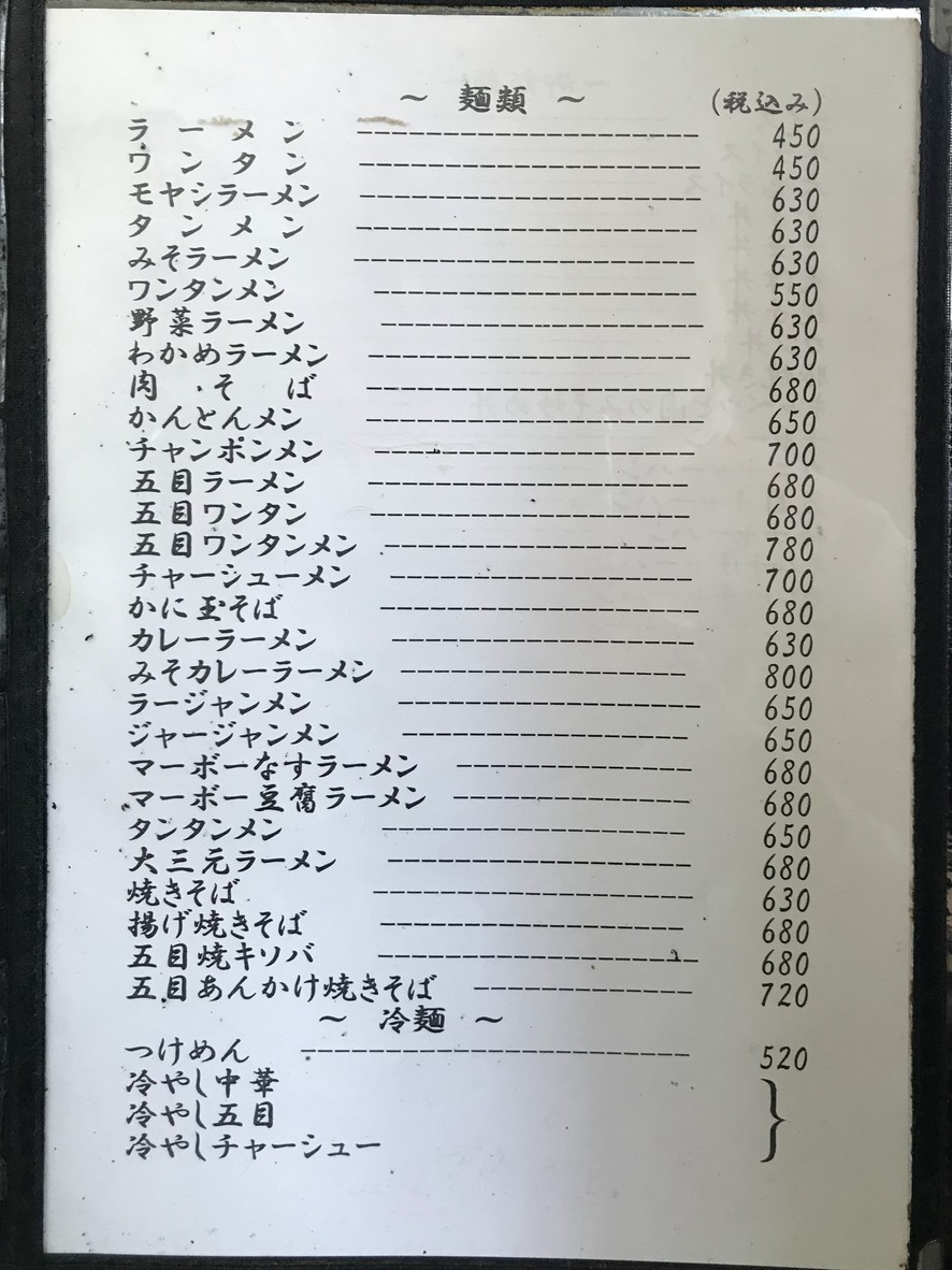 Daishangen menu 1