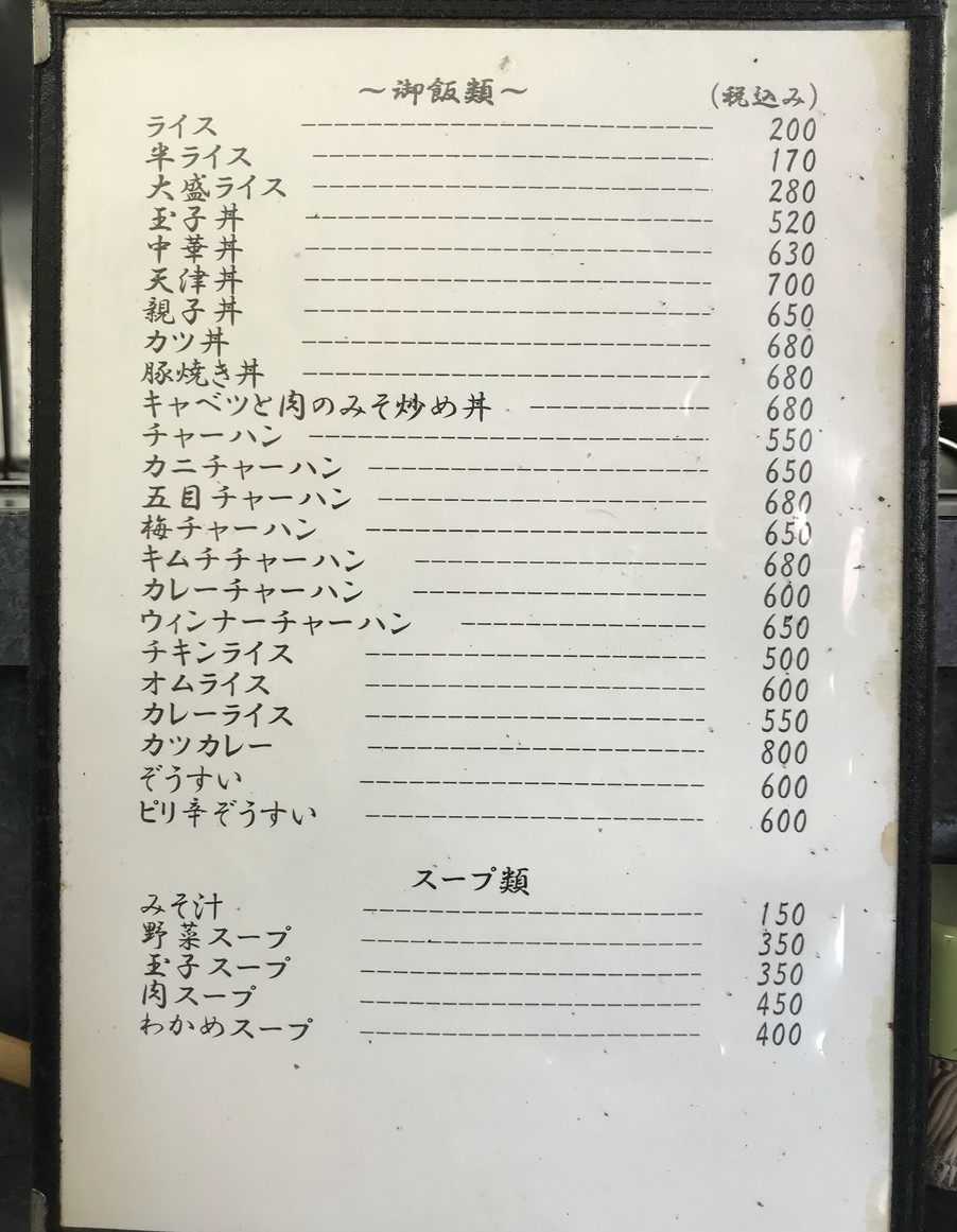 Daishangen menu 2