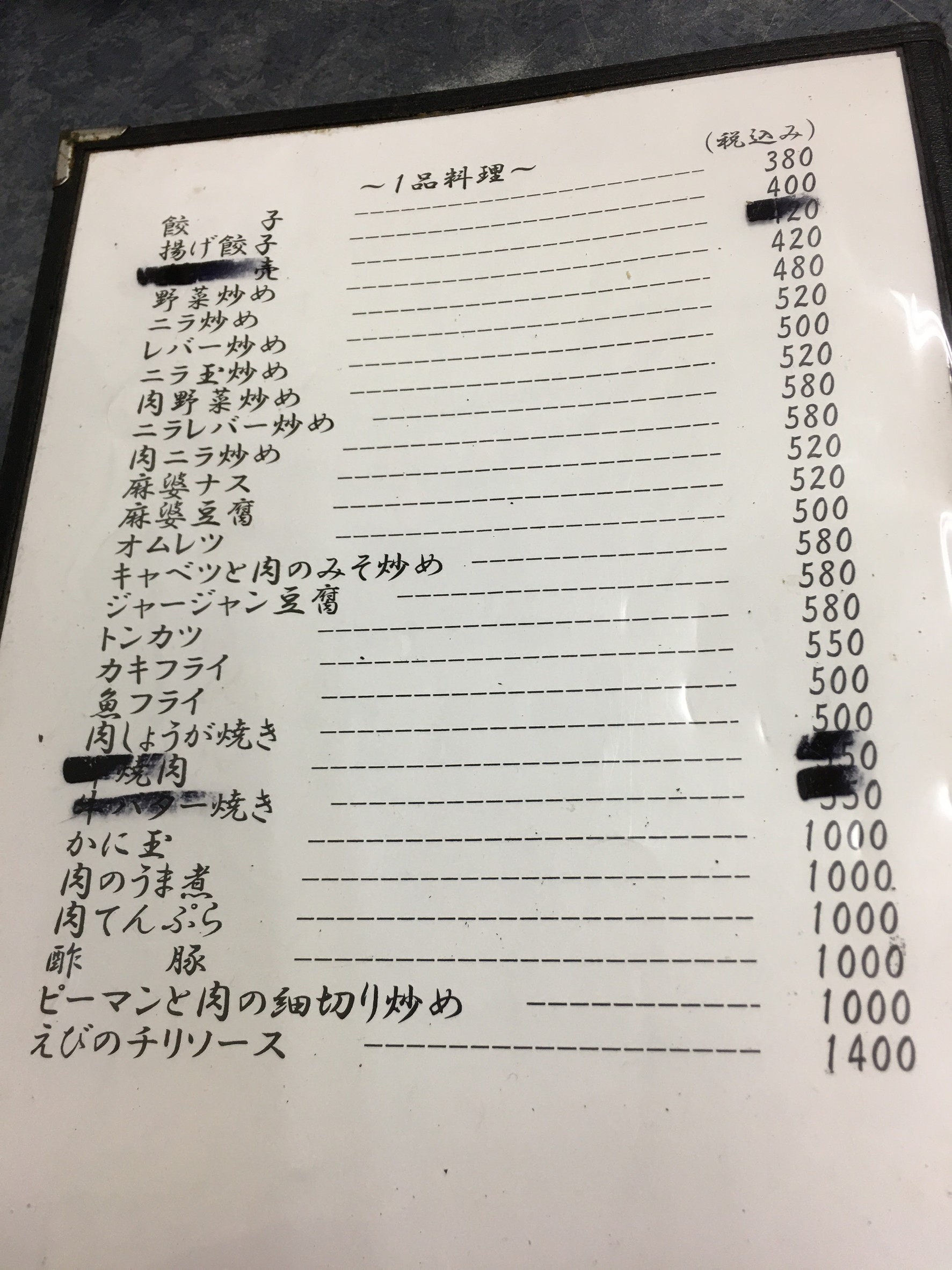 Menu image 3