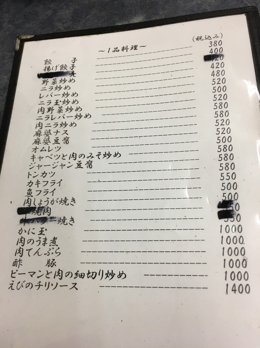 Daishangen menu 3