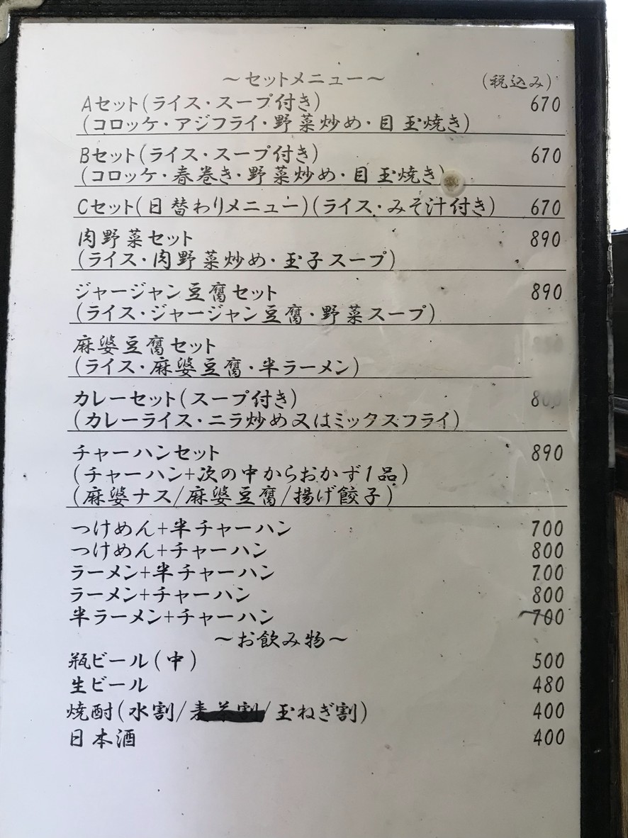 Daishangen menu 4