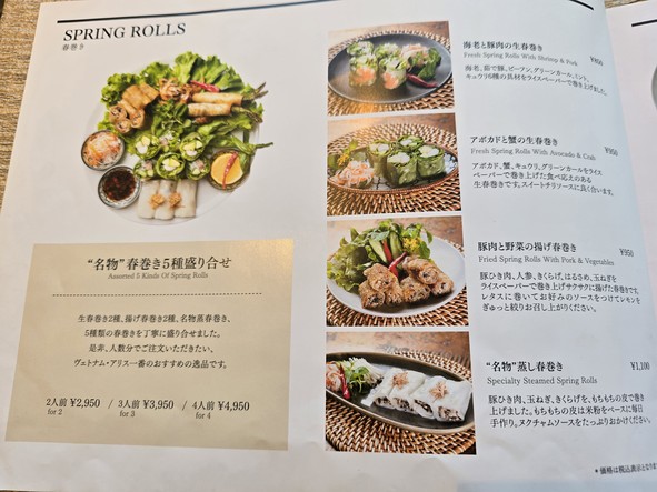 Vietnam Alice Ginza store