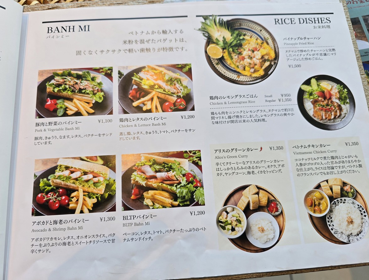 Vietnam Alice Ginza store menu 2