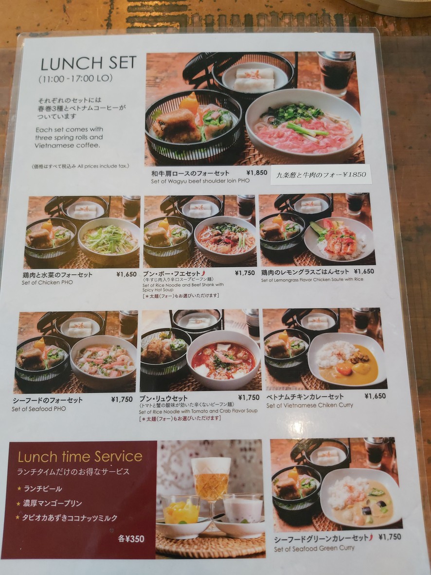 Vietnam Alice Ginza store menu 3