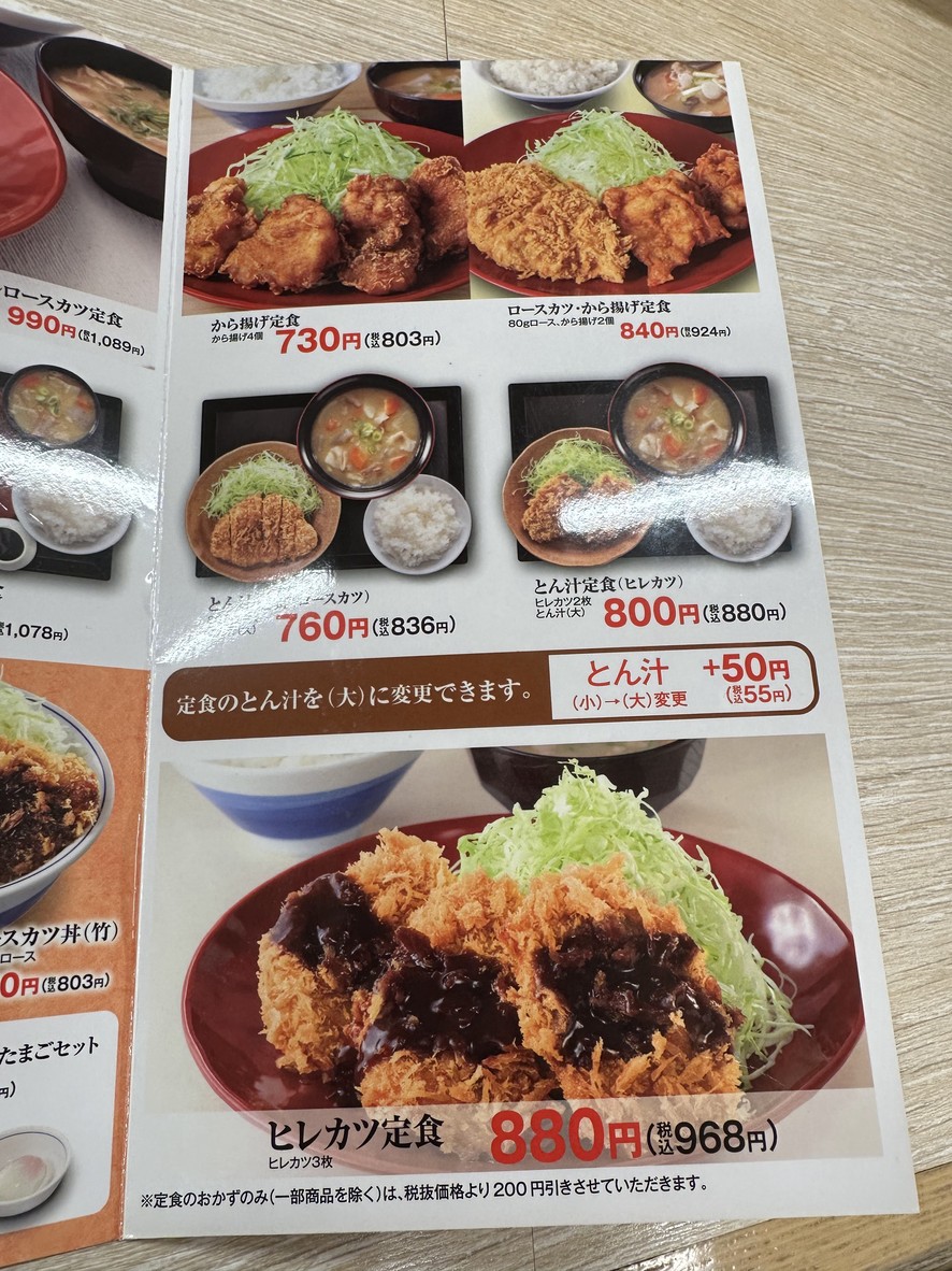 Katsuya Tamachi Store menu 4