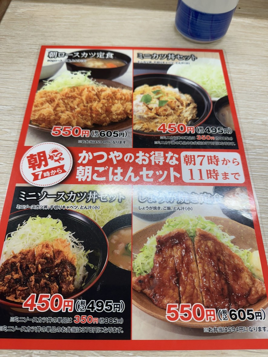 Katsuya Tamachi Store menu 5
