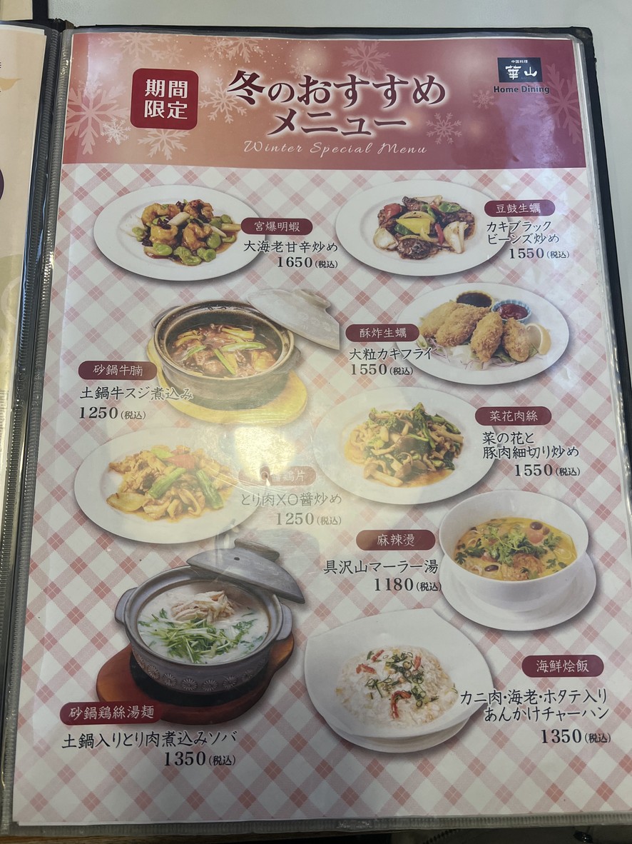 Kazan menu 1