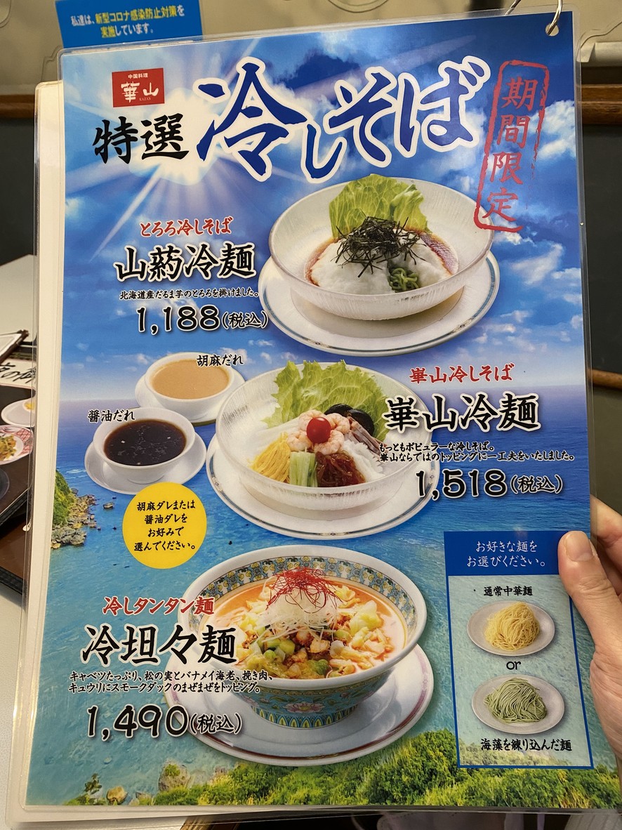 Kazan menu 2