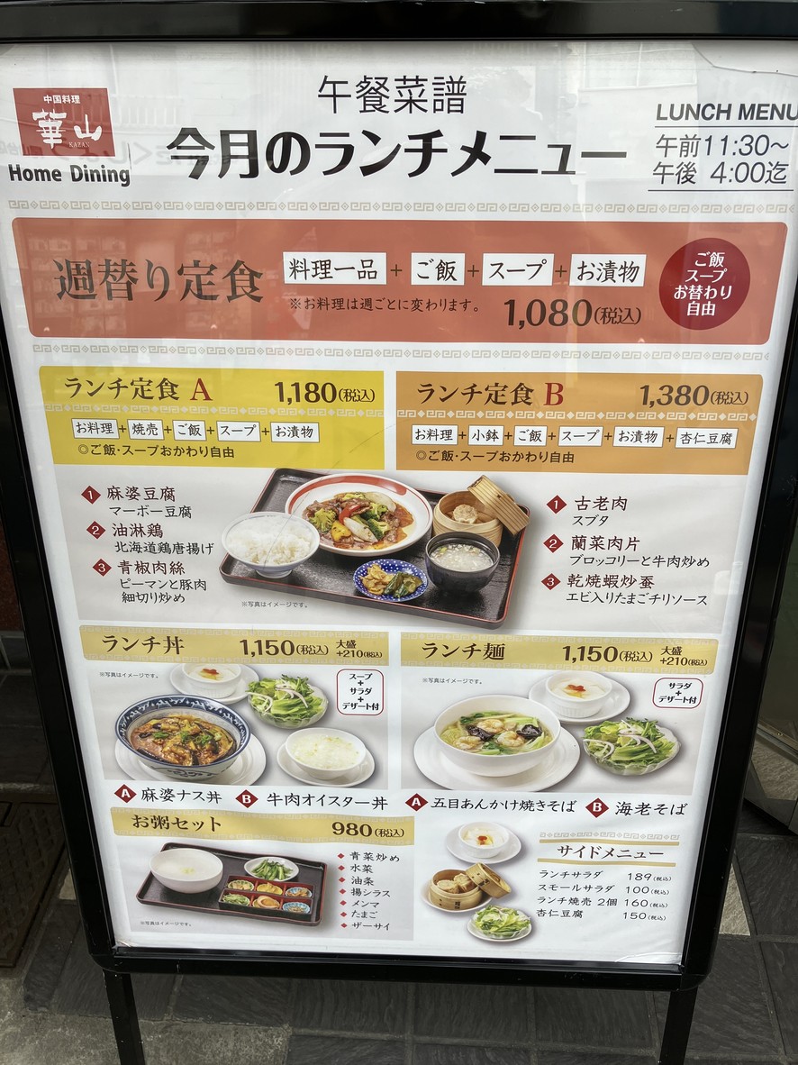 Kazan menu 3