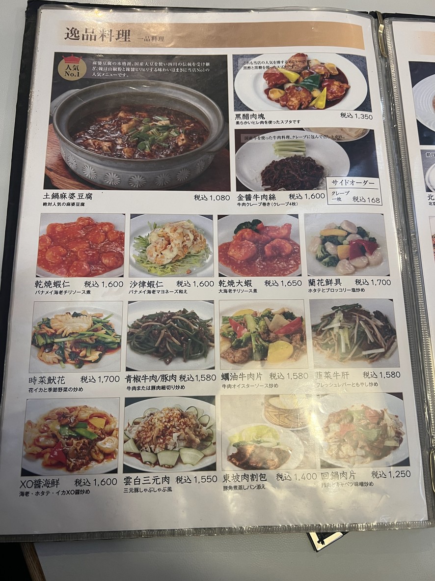 Kazan menu 4