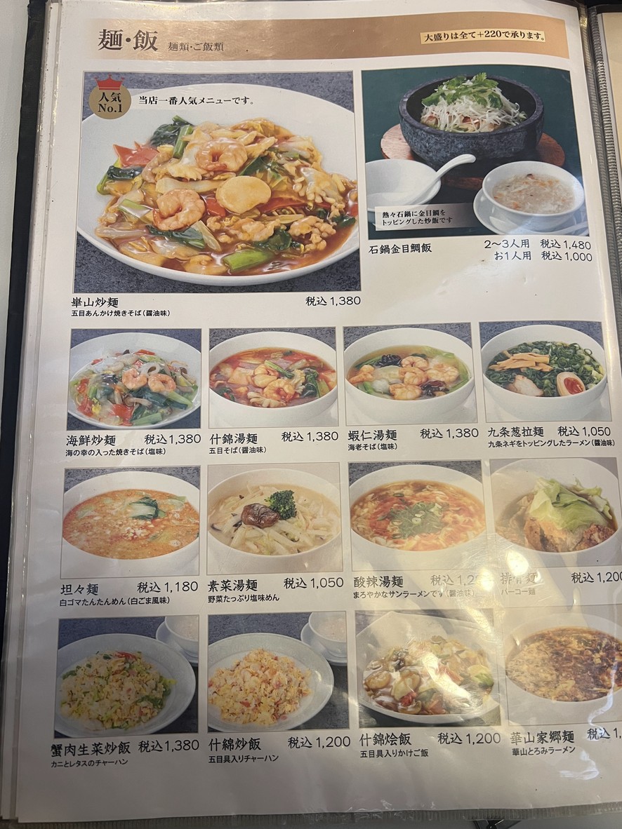 Kazan menu 5