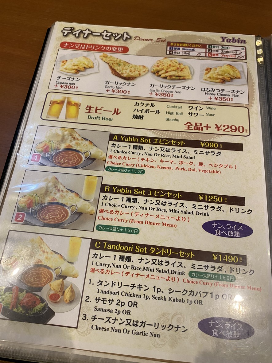 YABIN Takatsuten menu 2