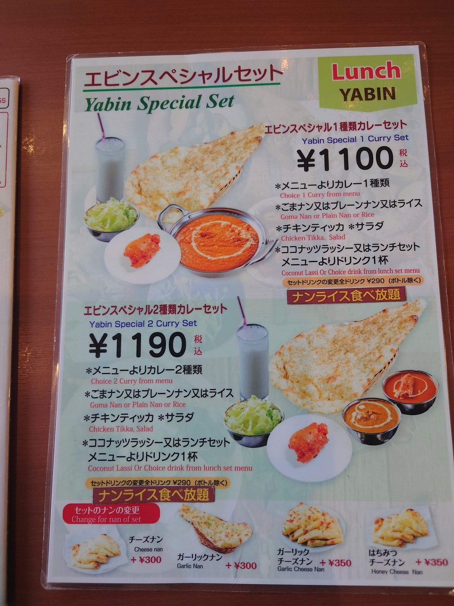 YABIN Takatsuten menu 3